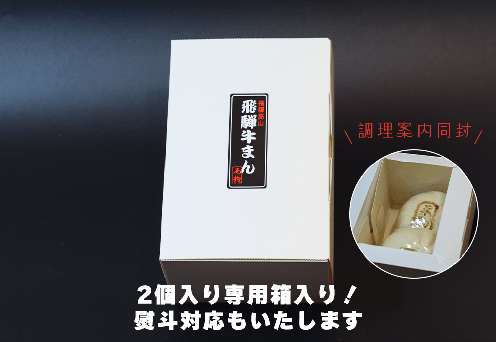 2個入り専用箱入り！熨斗対応いたします。